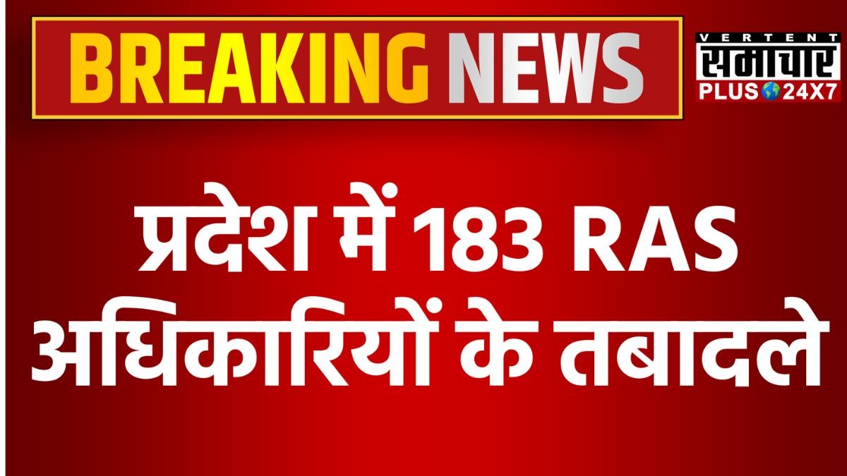 183 RAS officers transferred