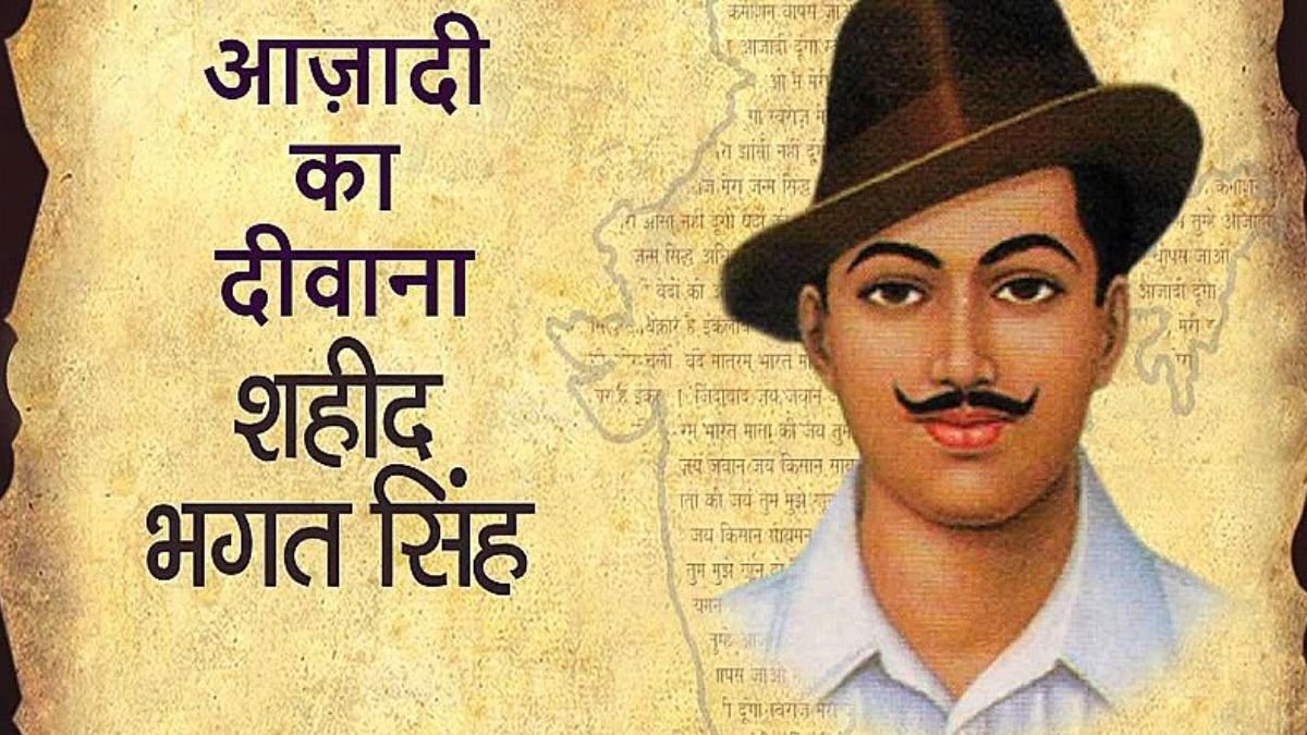 bhagat singh