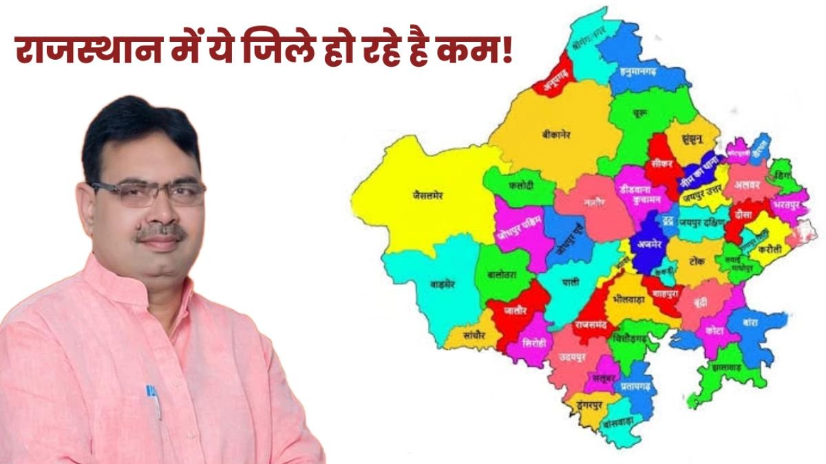 Rajasthan New Districts