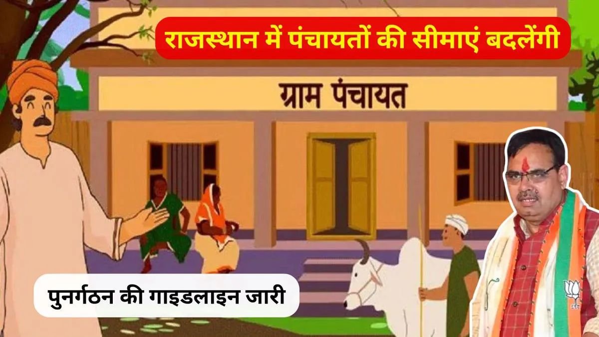 Rajasthan News