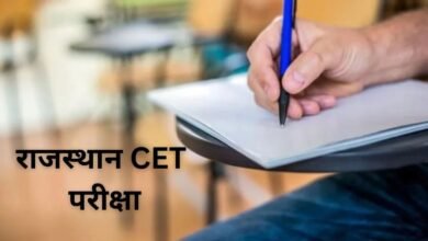 CET Exam
