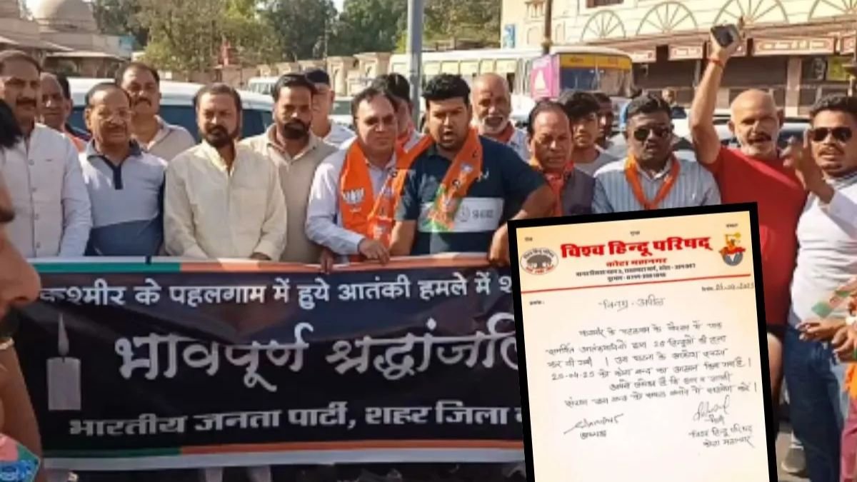 Kota Bandh