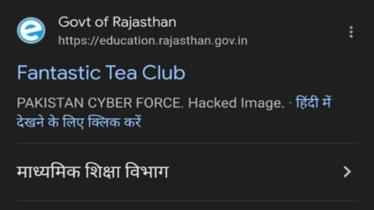 pak cyber attack