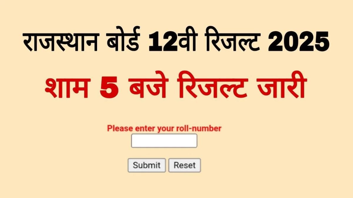 RBSE Result 2025