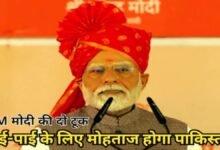 PM Modi Rajasthan