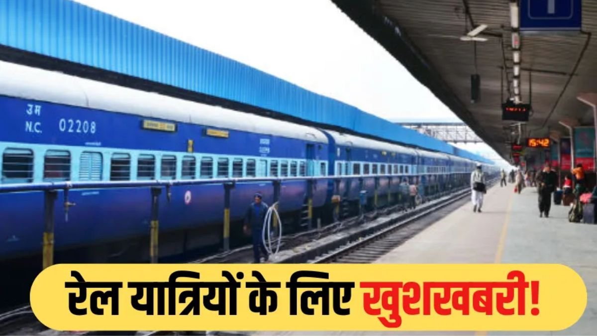 Railway ticket upgradation